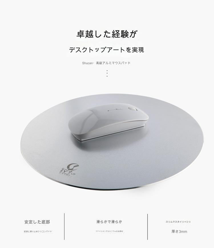 アルミニウムマウスパッド丸形　シルバー　ＡＰ－１ＭＮ（ＳＩ）