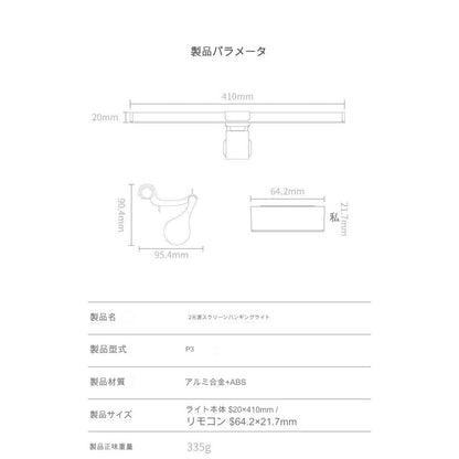 モニターライト　ＤＬＰ３Ｅ