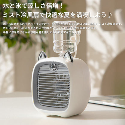 ミスト冷風扇　イエロー　１２００ｍＡｈ　ＦＣ－６６０２Ａ（Ｙ）