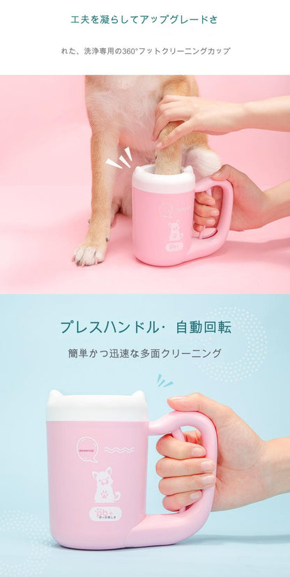 ３６０°ペット用足洗カップ　ブルー　ＦＷ－５０（Ｂ）