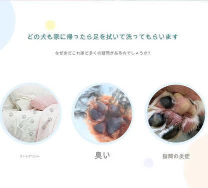 ３６０°ペット用足洗カップ　ブルー　ＦＷ－５０（Ｂ）