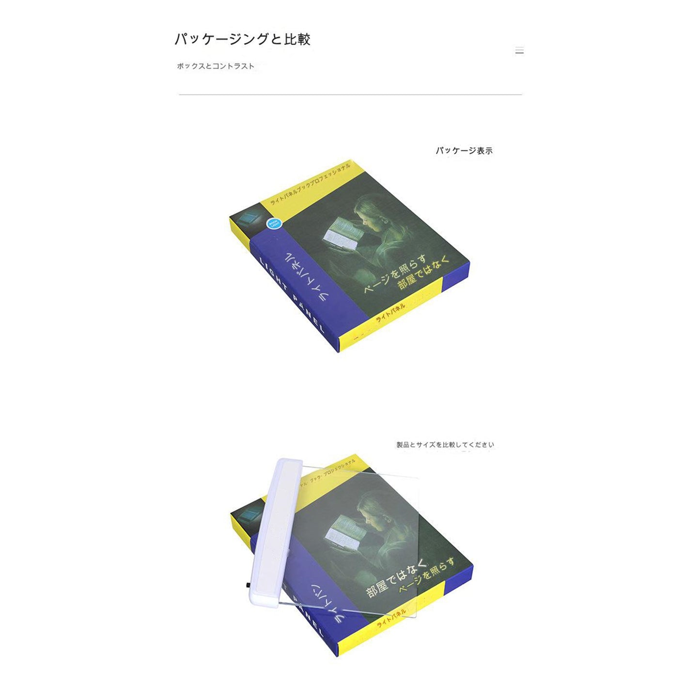 読書灯パネルライト　ＰＬ－５６０