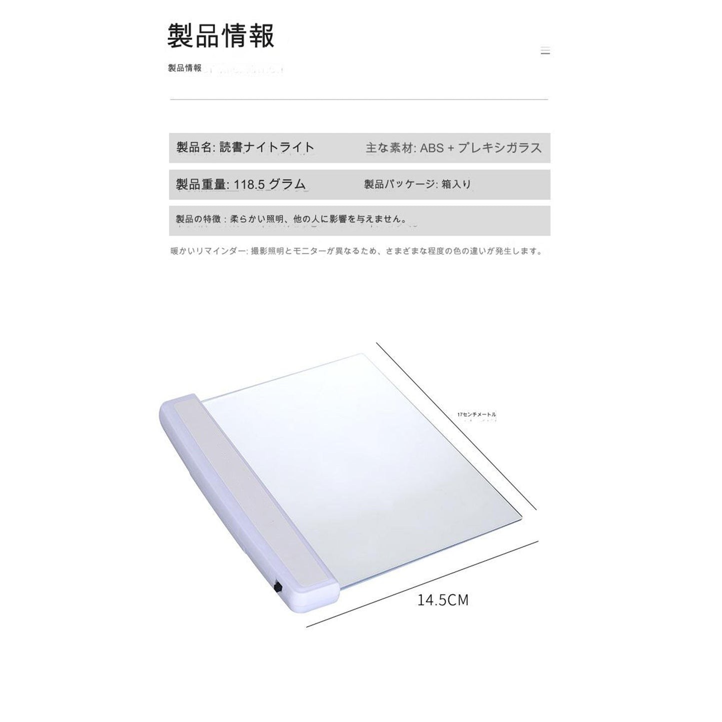 読書灯パネルライト　ＰＬ－５６０