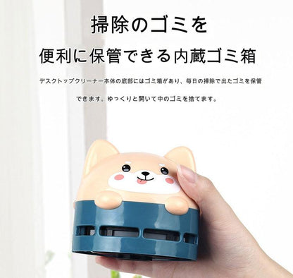 アニマル卓上掃除機　ベージュ　柴犬　ＤＭ－２Ａ（ＢＥ）
