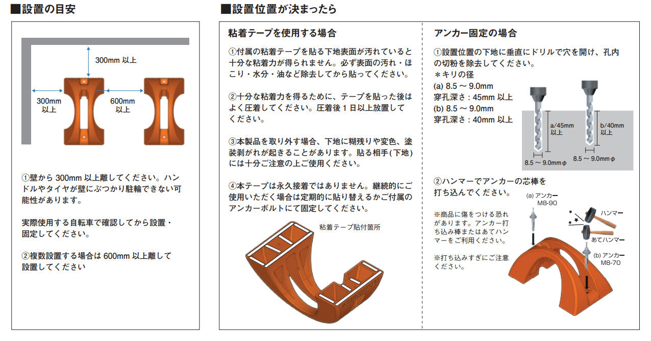 ミスギサイクル・ポジション　ＣＰ－５００　オレンジ