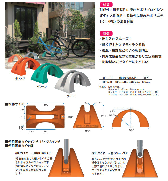 ミスギサイクル・ポジション　ＣＰ－５００　グリーン