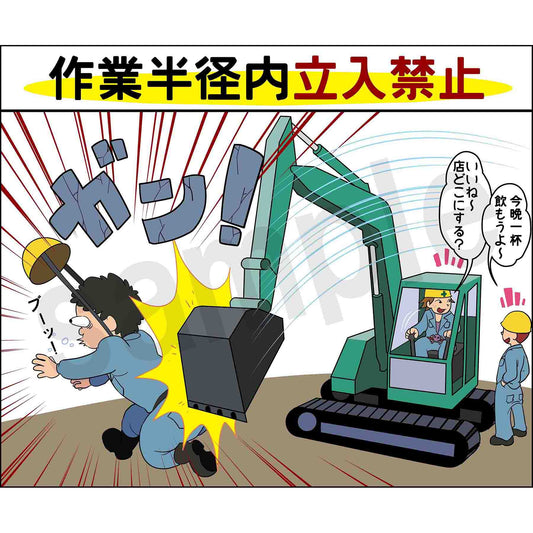 マンガスタンダード　激突　Ｄ－１　４００ｘ４２０