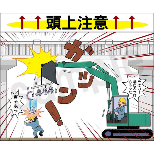 マンガスタンダード　激突　Ｄ－３　４００ｘ４２０