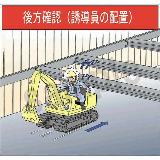 マンガスタンダード　激突　Ｄ－５　４００ｘ４２０