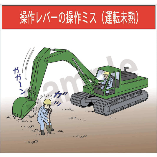 マンガスタンダード　激突　Ｄ－８　４００ｘ４２０