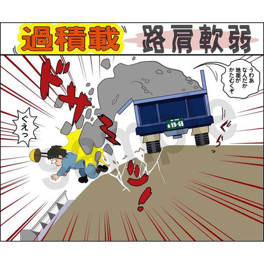 マンガスタンダード　崩壊・倒壊　Ｅ－５　４００ｘ４２０