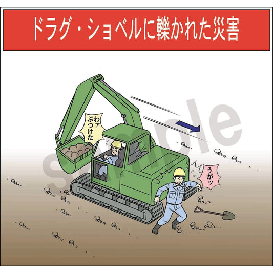 マンガスタンダード　転倒　Ｆ－１２　４００ｘ４２０