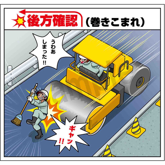 マンガスタンダード　転倒　Ｆ－１７　４００ｘ４２０