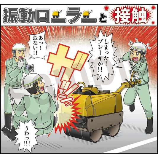 マンガスタンダード　転倒　Ｆ－１８　４００ｘ４２０