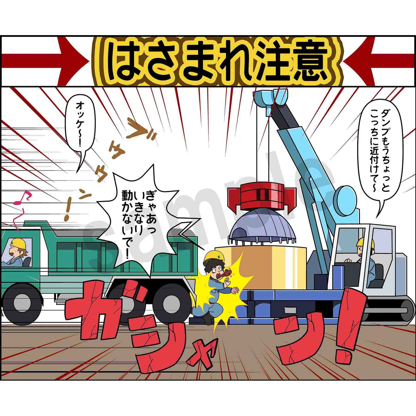 マンガスタンダード　転倒　Ｆ－１　４００ｘ４２０