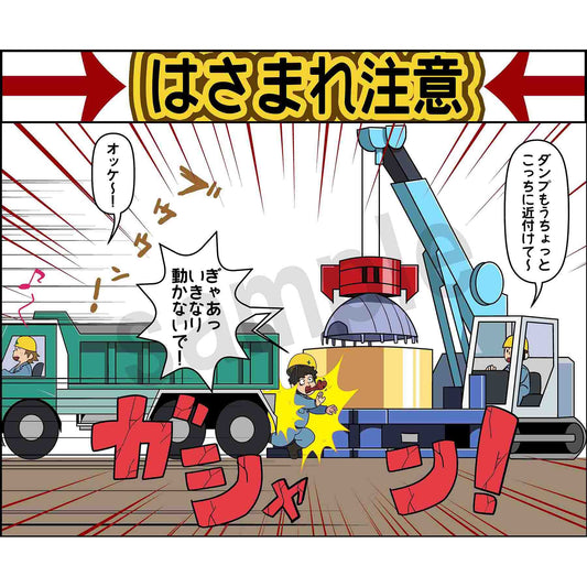 マンガスタンダード　転倒　Ｆ－１　４００ｘ４２０