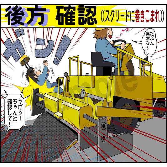 マンガスタンダード　転倒　Ｆ－５　４００ｘ４２０