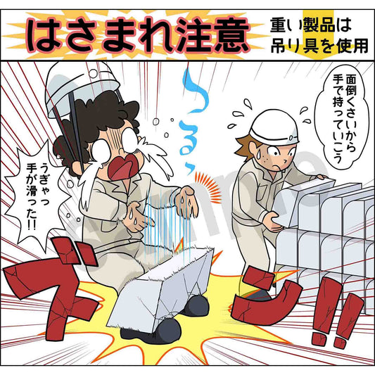 マンガスタンダード　転倒　Ｆ－８　４００ｘ４２０