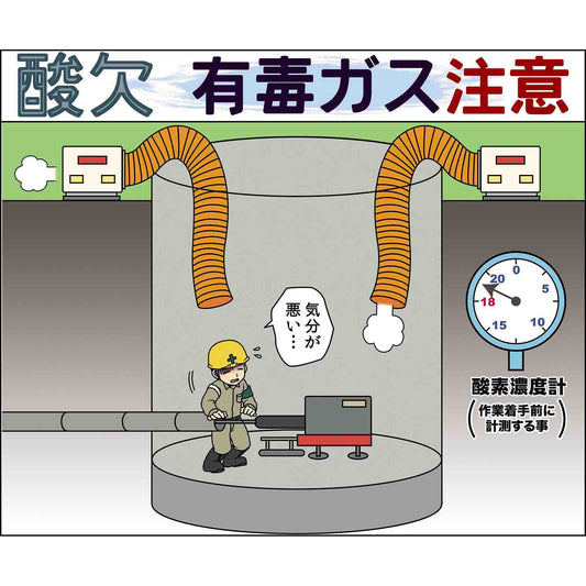マンガスタンダード　有害物質との接触　Ｇ－１　４００ｘ４２０
