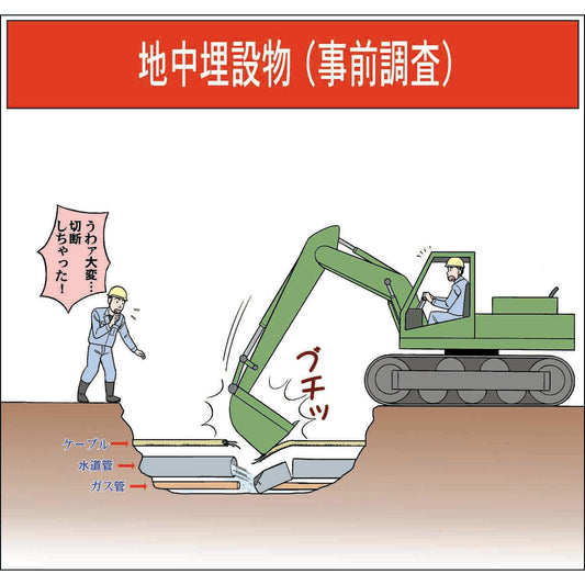 マンガスタンダード　有害物質との接触　Ｇ－３　４００ｘ４２０