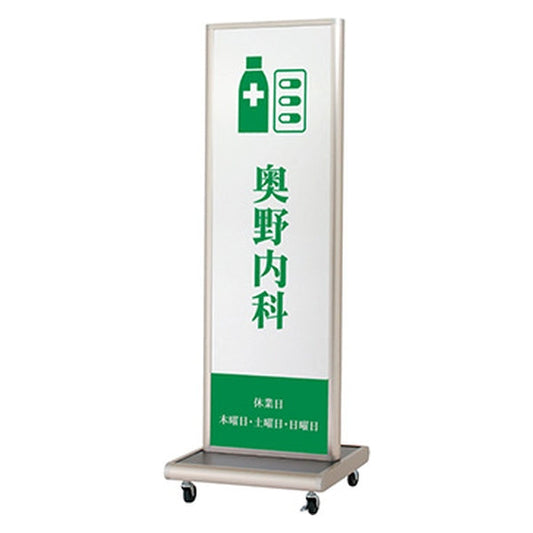 アルミタワーサイン　ＡＴＳ－４５Ｒ　本体のみ