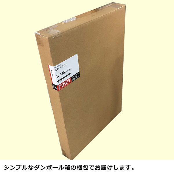 バリケードサイン　Ｂ－４４５　ブラック　本体のみ