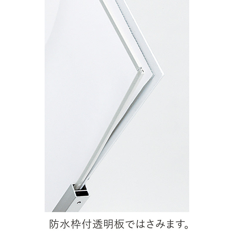 アルモード 屋外用片面A型 ポスタースタンド 2378 ホワイト B0