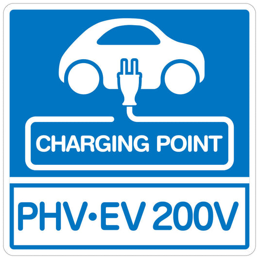 【ＰＨＶ－ＥＶ　２００Ｖ】プレートタイプ　Ｗ４４５ＸＨ４４５ｍｍ