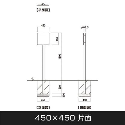 【ＥＶ・ＰＨＥＶ　１００Ｖ】ポールタイプ　Ｗ４５０×Ｈ４５０ｍｍ