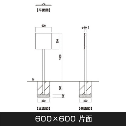 【ＥＶ・ＰＨＶ　１００Ｖ】ポールタイプ　Ｗ６００×Ｈ６００ｍｍ