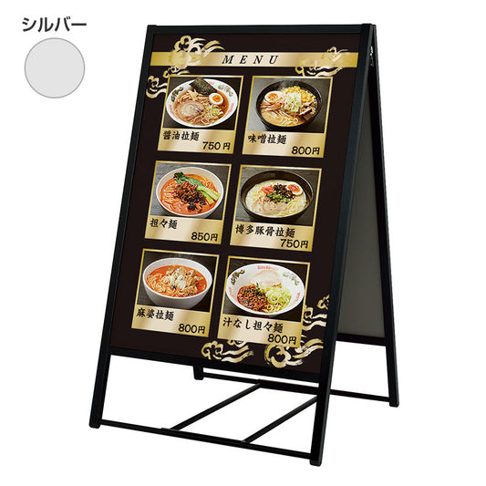 アルモード　ポスタースタンド２８１３　Ｂ１　両面　シルバー