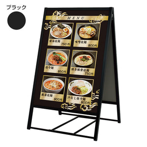 アルモード　ポスタースタンド２８１４　Ｂ１　両面　ブラック