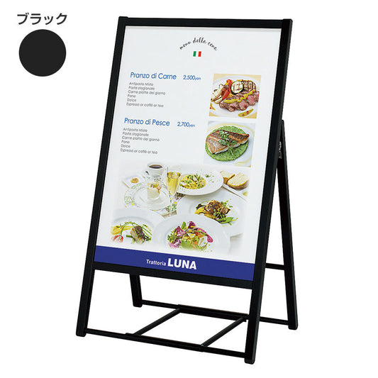 アルモード　ポスタースタンド２８１２　Ａ１　片面　ブラック