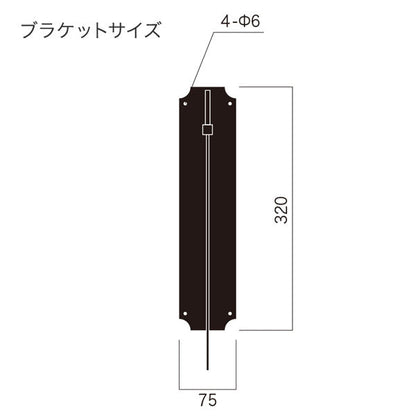 アイアンワーク　シルエット　Ｆタイプ　本体のみ