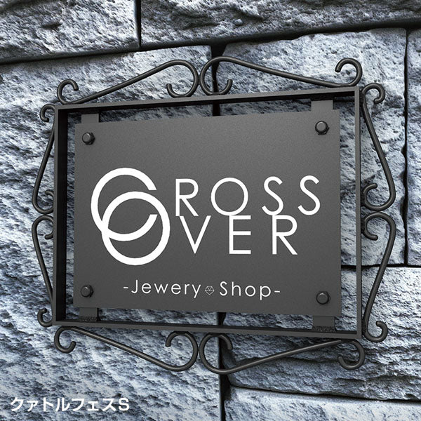 アイアンワーク　クァトルフェス　Ｓ　本体のみ