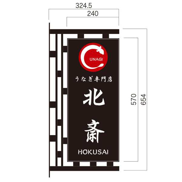 アイアンワーク　丹波　本体のみ