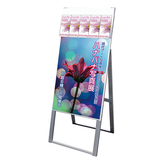 パンフレットケーススタンド看板　片面　ポスター下　Ｂ２　ＰＣＳＫＤ－Ｂ２Ｋ