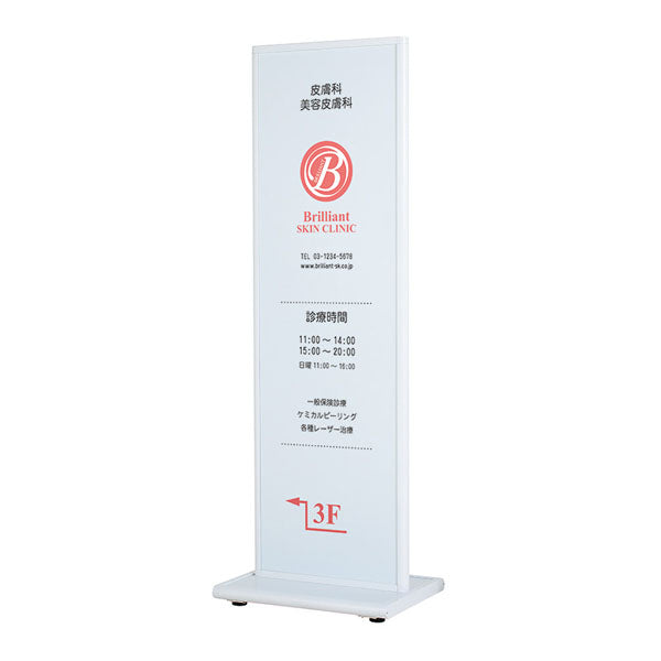 アルミタワーサイン　ＡＴＳ－４５Ｗ　ホワイト　本体のみ