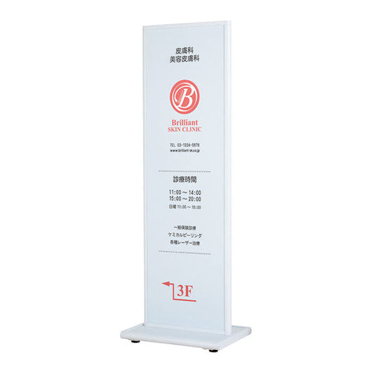 アルミタワーサイン　ＡＴＳ－４５Ｗ　ホワイト　本体のみ