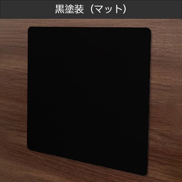 かべかく－ＳＵＳ３０【黒塗装】　本体のみ
