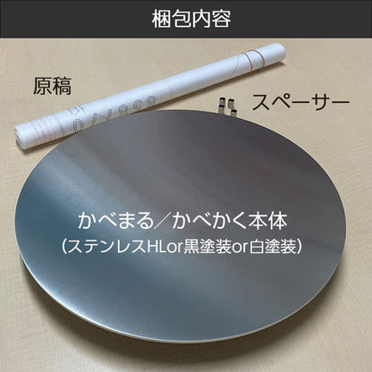かべかく－ＳＵＳ３０【黒塗装】　本体のみ