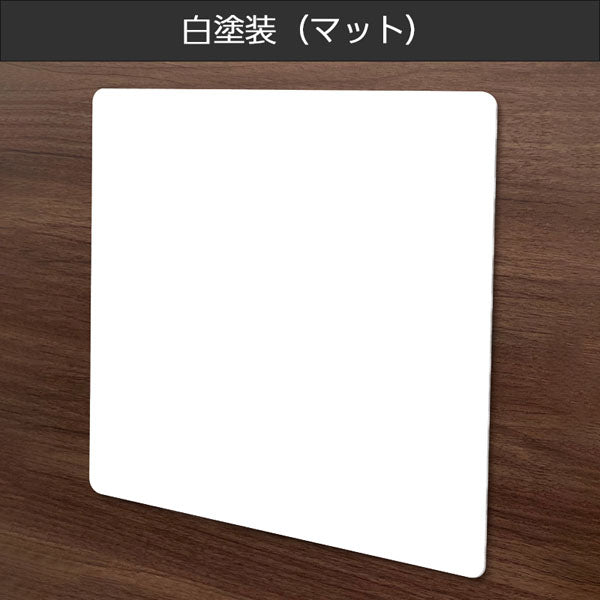 かべかく－ＳＵＳ３０【白塗装】　本体のみ