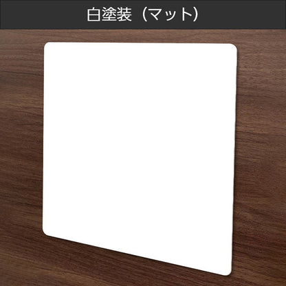 かべかく－ＳＵＳ３０【白塗装】　本体のみ