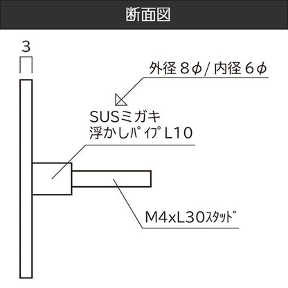 かべかく－ＳＵＳ３０【白塗装】　本体のみ