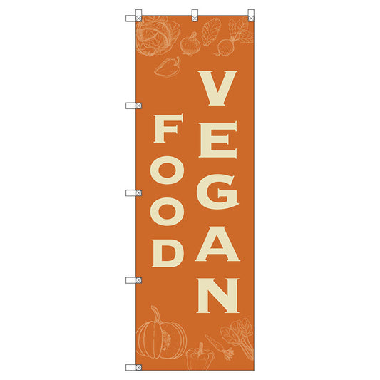 のぼり旗セット　　ＶＥＧＡＮＦＯＯＤ　（枚数は1～9枚で選択）