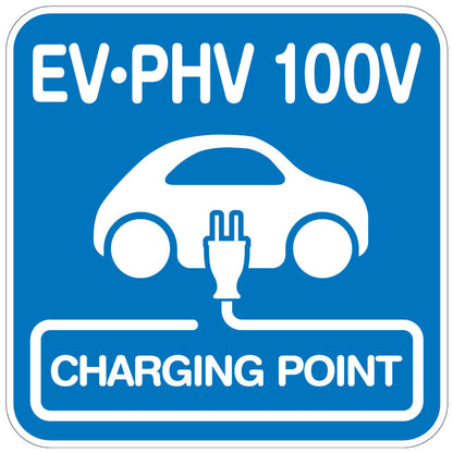 【ＥＶ・ＰＨＶ　１００Ｖ】路面シート　Ｗ１０００ＸＨ１０００ｍｍ　溶融タイプ