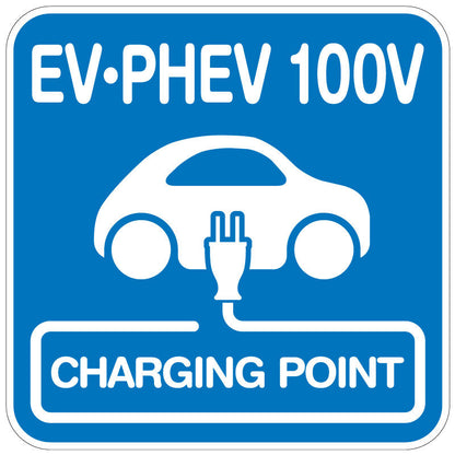 【ＥＶ・ＰＨＥＶ　１００Ｖ】路面シート　Ｗ１２００ＸＨ１２００ｍｍ　貼付けタイプ