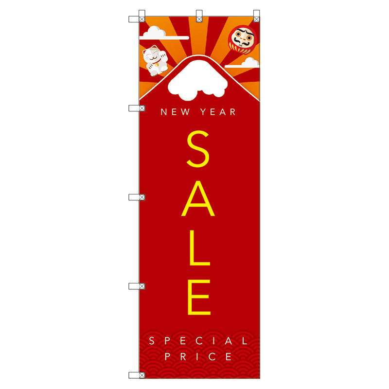 のぼり旗セット　　ＮＥＷＹＥＡＲＳＡＬＥ　（枚数は1～9枚で選択）