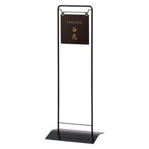 ディスプレイサイン　ＶＨ－２５０Ｂ　（面板：ブラック）　本体のみ