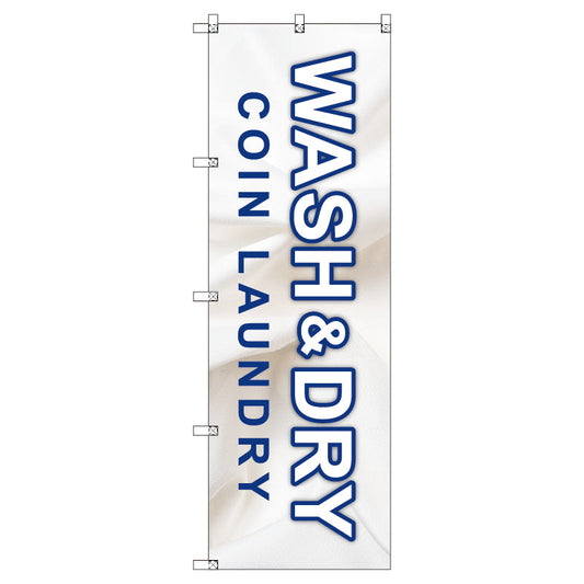 のぼり　Ｔ－００４１１＿ＷＡＳＨ＆ＤＲＹ＿コインランドリー＿紺　セット販売